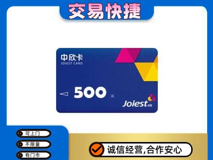 伊犁霍城县回收中欣卡