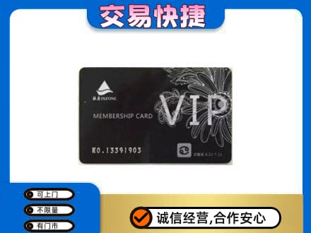 伊犁霍城县回收银座卡