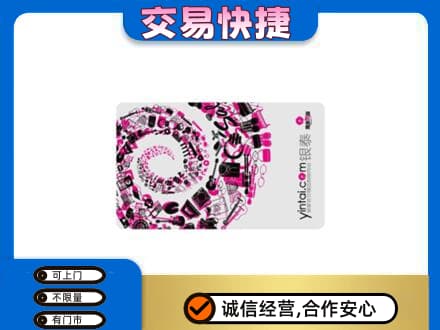 伊犁霍城县回收银泰卡