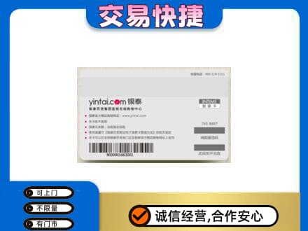 伊犁霍城县购物卡回收银泰购物卡.jpg