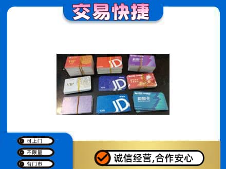 伊犁霍城县回收超市卡