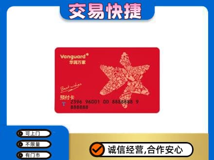 伊犁霍城县购物卡回收华润万家卡.jpg