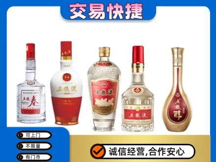 伊犁霍城县回收五粮液