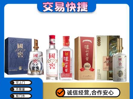 伊犁霍城县回收国窖酒