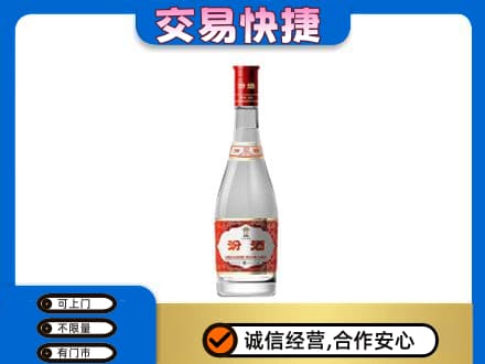 伊犁霍城县回收汾酒红盖