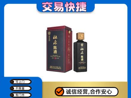伊犁霍城县回收杜康