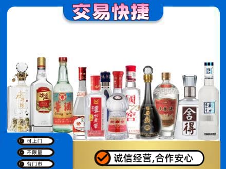 伊犁霍城县回收名酒